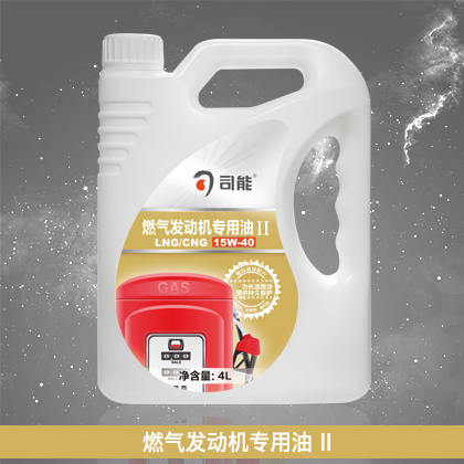 CNG/LNG 燃?xì)獍l(fā)動機專用油 G6