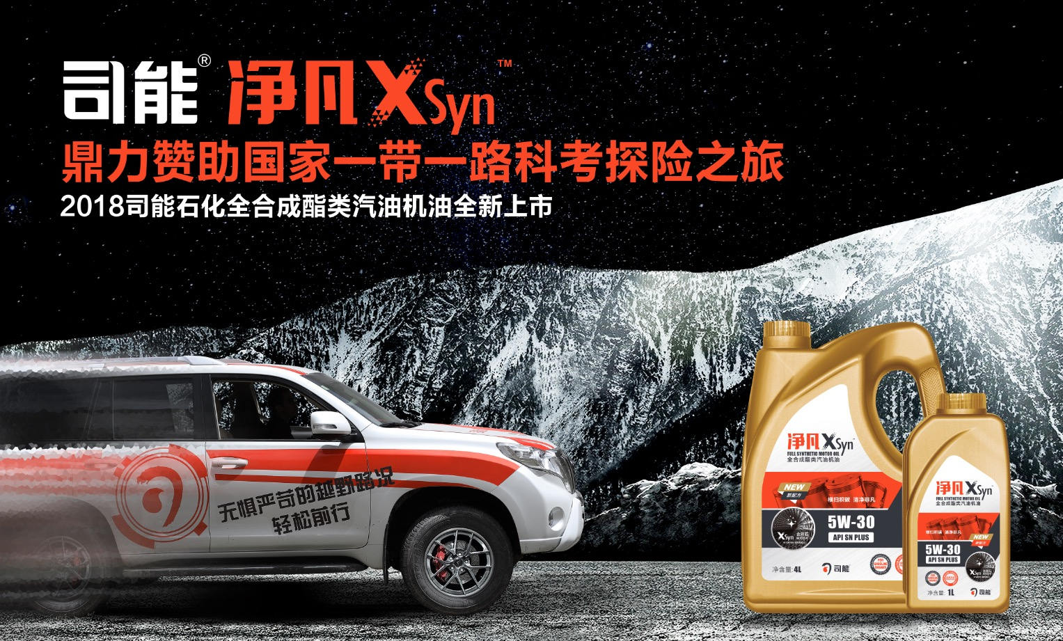 凈凡XSyn™重磅上線|玩轉(zhuǎn)黑科技，用實(shí)力顛覆你的想象！